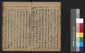 08793-起居安樂牋_(明)高濂撰_明萬曆間(1573-1620)建邑書林熊氏種德堂刊本1