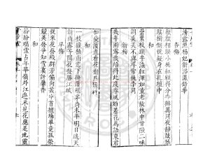 08812-千片雪_(元)馮海粟詠_明萬曆間(1573-1620)金陵荊山書林刊本1