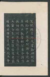 08820-千字文_周興嗣_文徵明_1