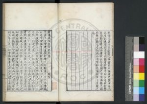 08826-前漢紀_(漢)荀悅撰_明嘉靖戊申(二十七年_1548)吳郡黃姬水刊本1