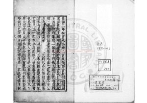 08831-前漢書_(漢)班固撰_明崇禎十五年(1642)虞山毛氏汲古閣刊本0