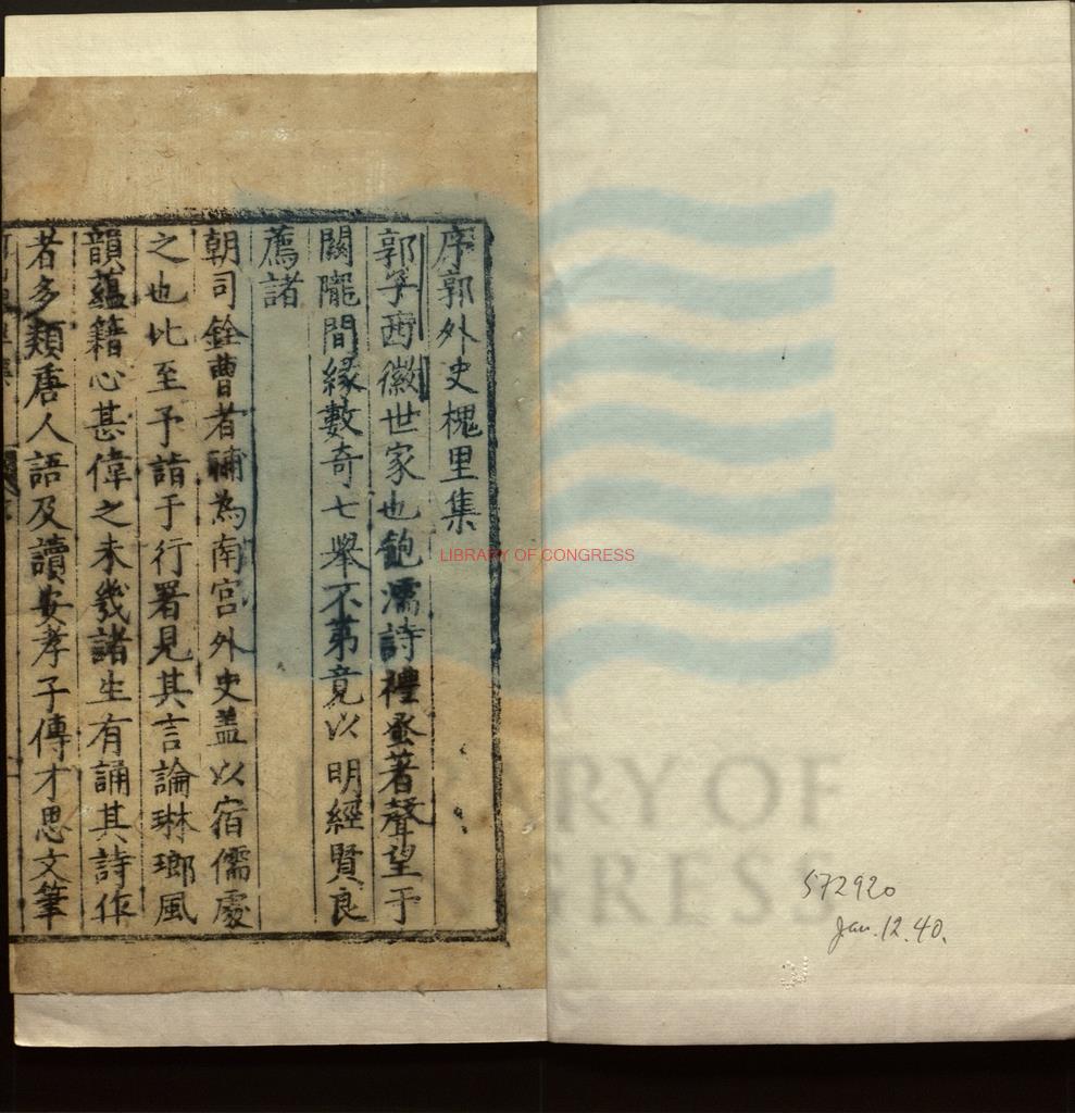 08844-前山槐里詩集_明郭維恩著'_明萬曆間刻本。1573-16200