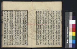 08872-潛夫論_(漢)王符撰_明萬曆十年(1582)餘姚胡維新刊兩京遺編本1