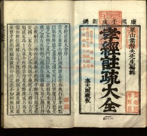 08876-潛夫先生集5種_(清)葉鉁撰_清雍正元年(1723)刻本0