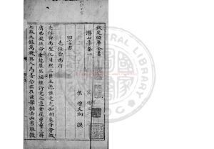 08880-潛山集_(宋)釋文珦撰_清乾隆間(1736-1795)四庫館朱絲欄初寫本0