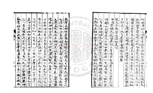 08894-黔書_(清)田雯撰_清乾隆二十八年(1763)魚元傅手鈔本1