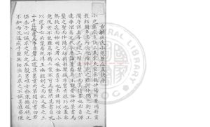 08913-錢氏小兒藥證直訣_(宋)錢乙撰_明起秀堂重刊本0