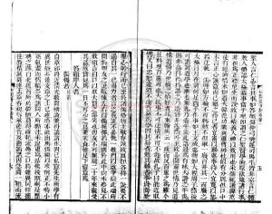 08937-切問齋文鈔_(清)陸燿輯_清乾隆四十年(1775)吳江陸氏家刊本1