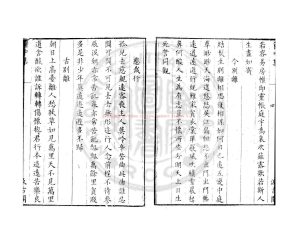 08940-篋中集_(唐)元結編_明崇禎元年(1628)虞山毛氏汲古閣刊本1