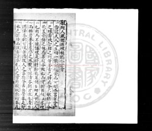 08942-鍥王氏秘傳知人風鑑源理相法全書_(明)王文潔撰_明萬曆己亥(二十七年)閩建劉朝琯安正堂刊本0