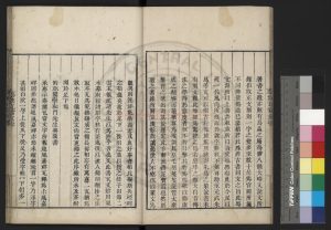 08962-秦漢瓦當文字_(清)程敦撰_清乾隆間(1736-1795)歙縣程氏墨拓本1