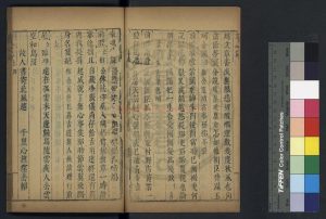 08981-琴心記_(明)孫柚撰_明虞山毛氏汲古閣刊清代修補本1