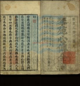 08984-琴苑心傳全編_清孔興誘輯訂。_清康熙九年(1670)金陵芸香閣刊本_殘存14卷。16700