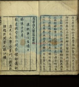 08984-琴苑心傳全編_清孔興誘輯訂。_清康熙九年(1670)金陵芸香閣刊本_殘存14卷。16701