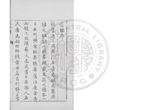 08986-禽經_(晉)張華注_明萬曆間(1573-1620)金陵荊山書林刊本0