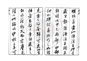 08987-禽經_(周)師曠撰_(周)師曠舊題_明天啟間(1621-1627)浯溪呂氏刊本1