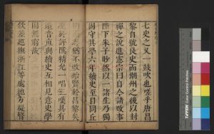 08995-青萊續史_(明)朱里撰_清順治間(1644-1661)魯人龍刊本1