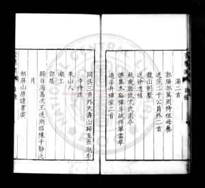 08997-青藜閣初稿_(明)戚元佐撰_明萬曆元年(1573)新都胡日新等校刊本1