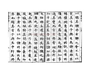 09006-青蘿館詩_(明)徐中行撰_明隆慶4年(1570)新都汪時元刊本1