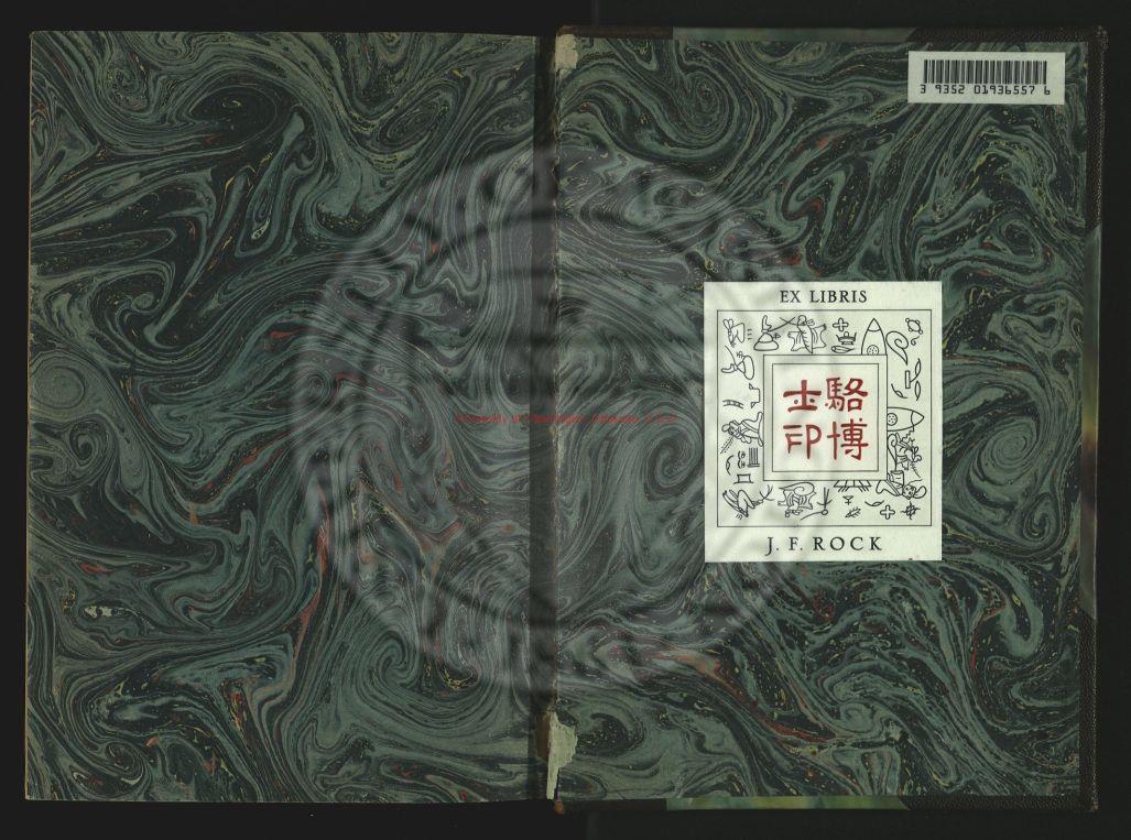 09089-清溪縣志4卷_清陳一沺纂清劉傳經修_清嘉慶5年(1800)刻本0