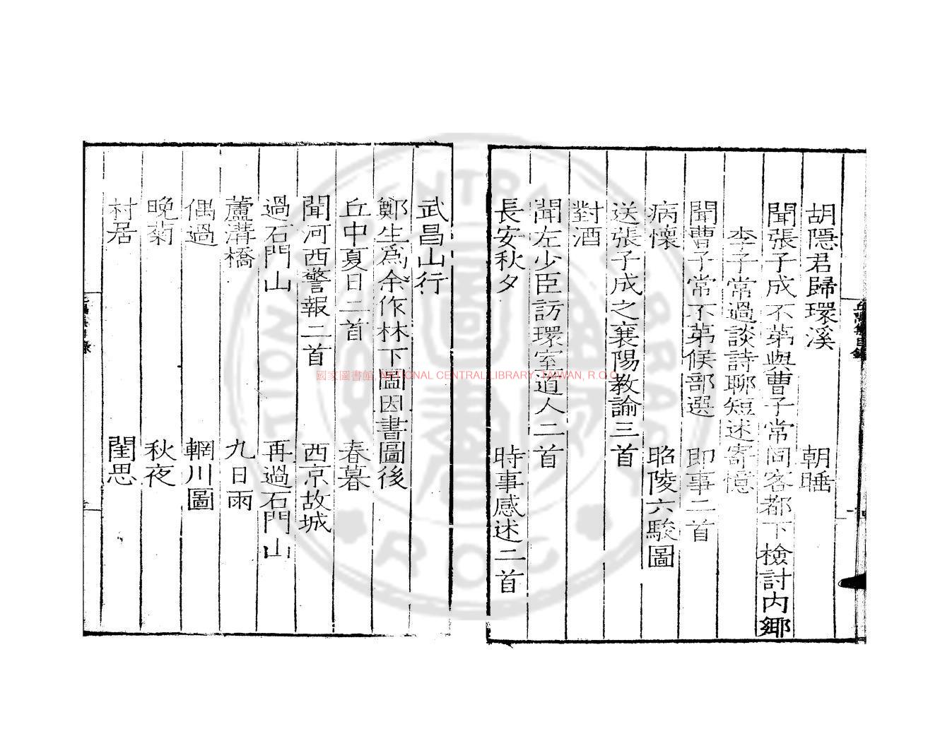 09125-丘隅集_(明)喬世寧撰_明嘉靖末年原刊本1