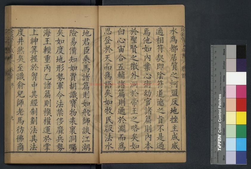 09241-詮敍管子成書_(明)梅士享撰_明天啟五年(1625)賈毓祥姑孰刊本1