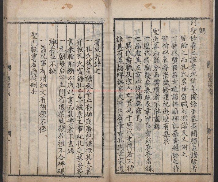 09254-闕里誌_(明)陳鎬撰_明崇禎間(1628-1644)刊清雍正間修補本1