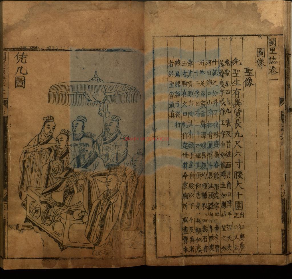 09257-闕里誌_明陳鎬撰_明嘉靖四十三年刻本。15641