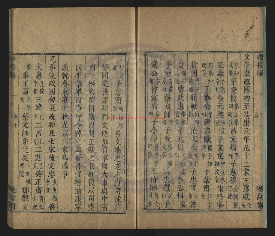 09260-卻掃編_宋（宋）徐度撰_明末虞山毛氏汲古閣刻《津逮秘書》本1