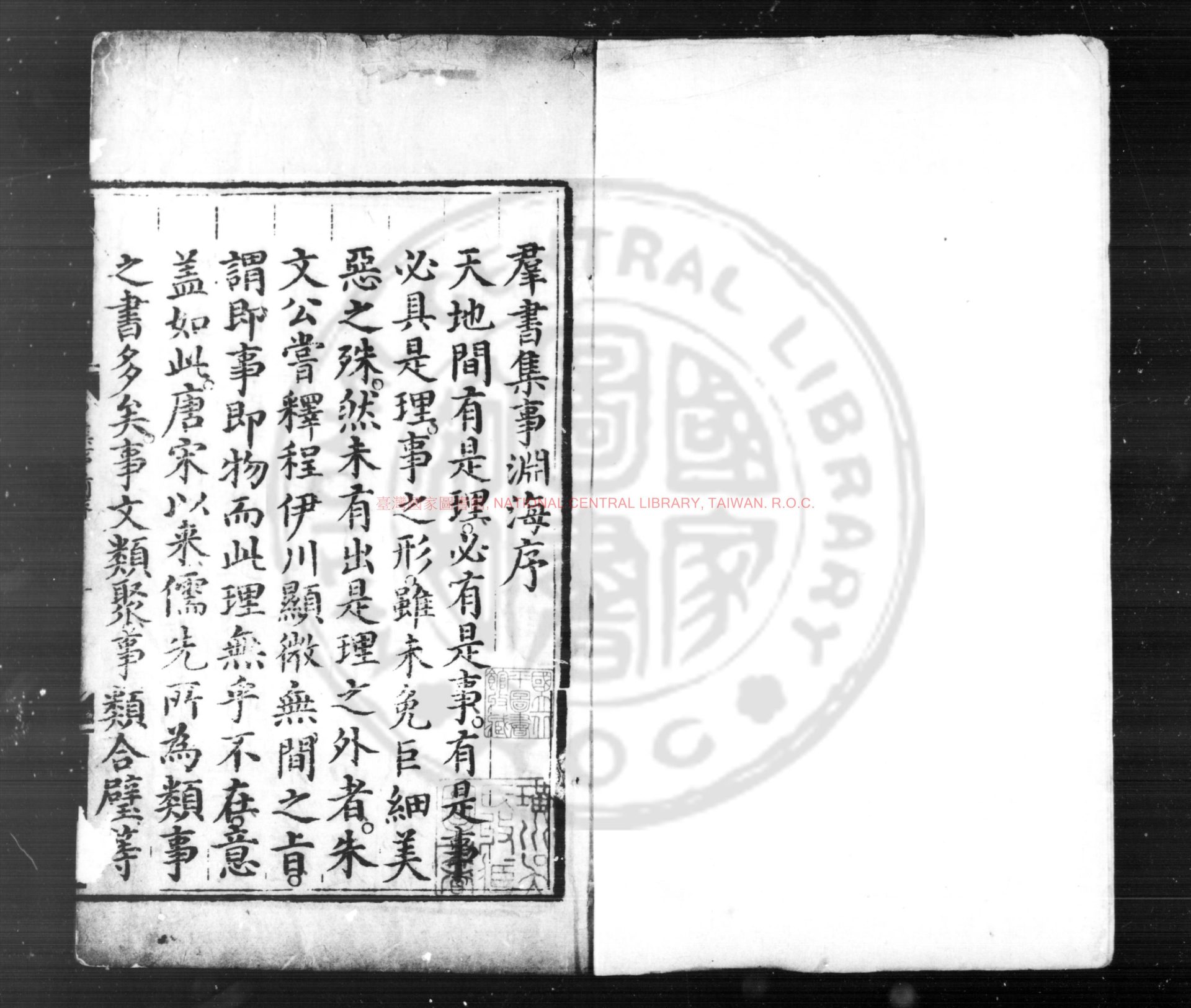 09277-群書集事淵海_(明)不著撰人_明弘治乙丑(十八年_1505)宦官賈性刊本0