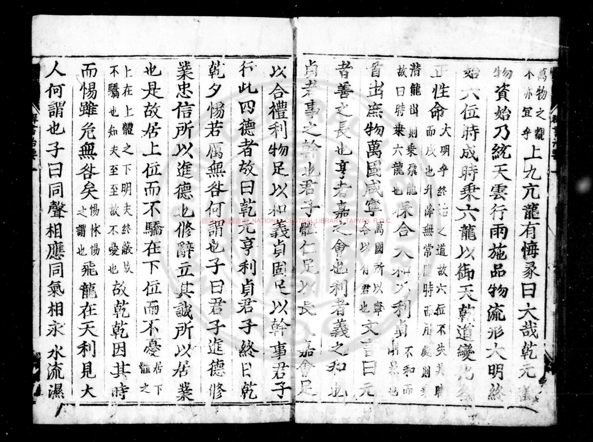 09280-群書治要_(唐)魏徵等編_日本銅活字印本1