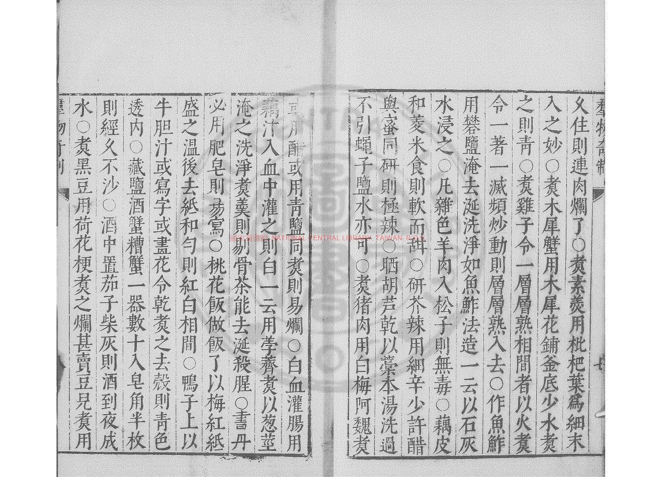 09283-群物奇制_(明)周履靖編_明萬曆間(1573-1620)金陵荊山書林刊本1