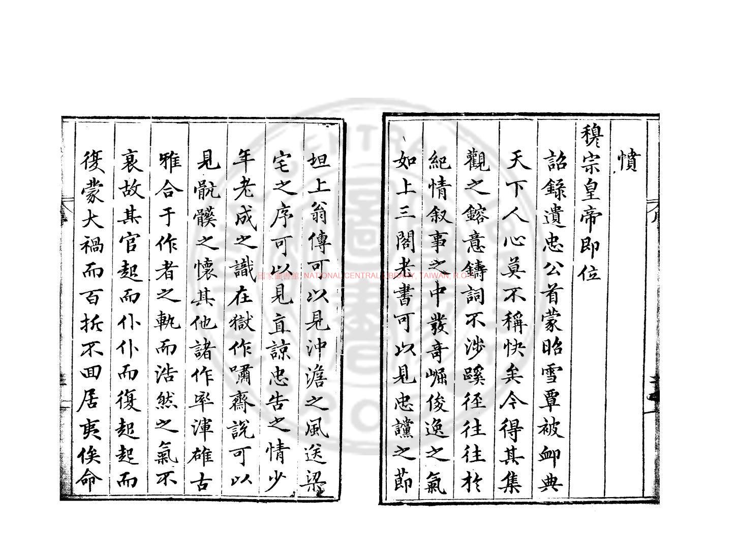 09287-群玉樓稿_(明)李默撰_明隆慶(6年_1572)建安李氏家刊本1