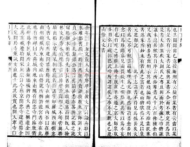 09360-日下舊聞_清康熙二十七年（1688）六峯閣刻本1