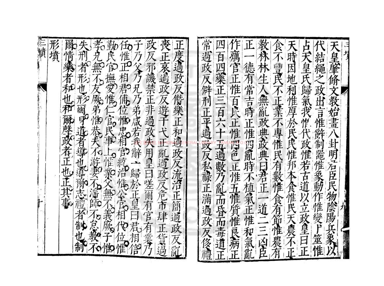 09459-三墳_明萬曆間(1573-1620)新安吳氏校刊本1