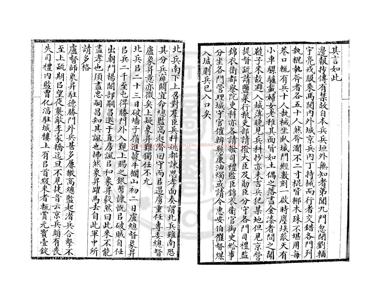 09548-三垣筆記_(清)李清撰_舊鈔本1