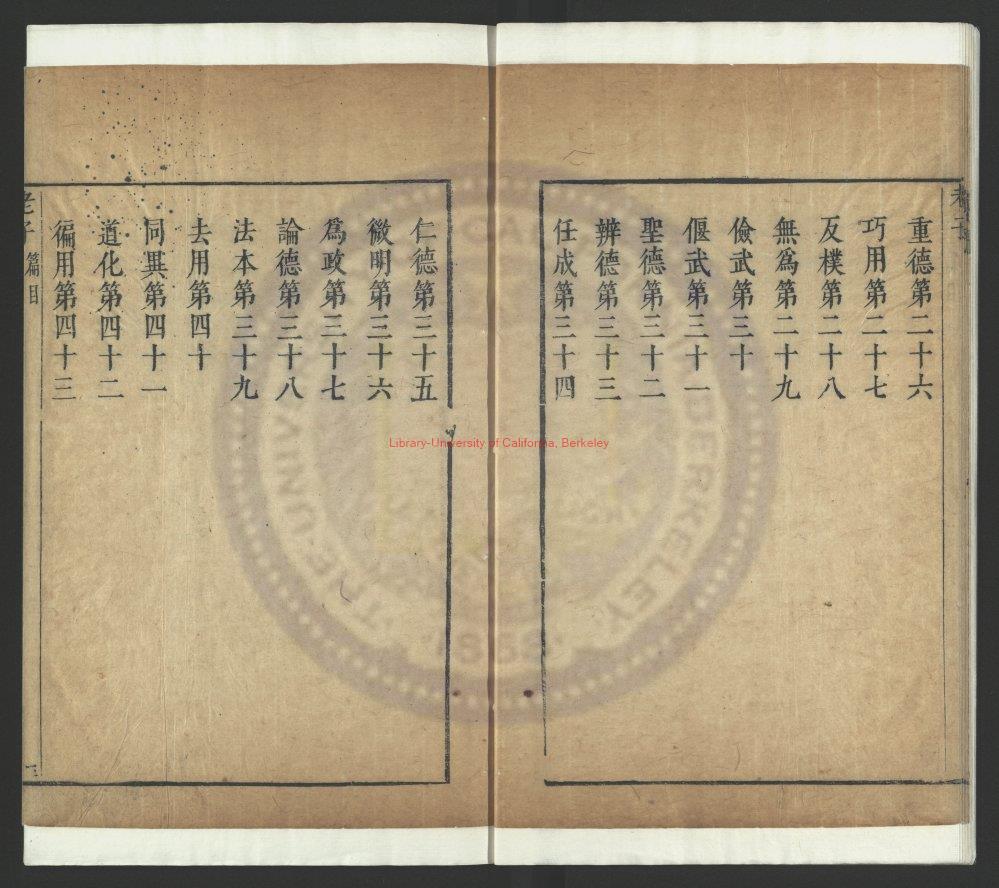 09549-三子合刊_明（明）孫撰_閔齊伋輯_明吳興閔氏刻朱墨套印本1