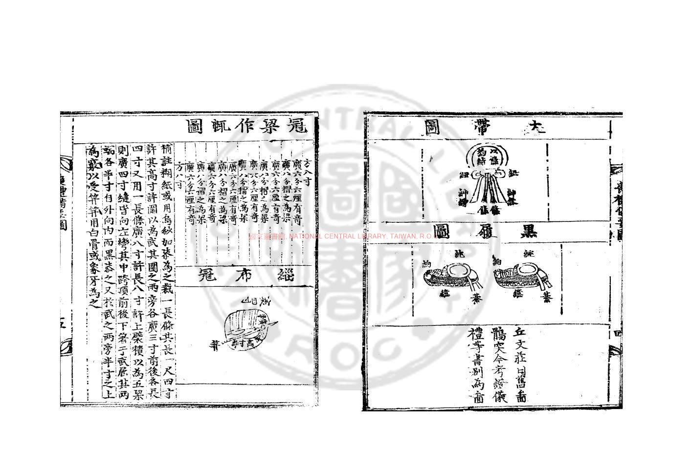 09562-喪禮備要_申義慶撰_清順治五年(1648)朝鮮刊本1