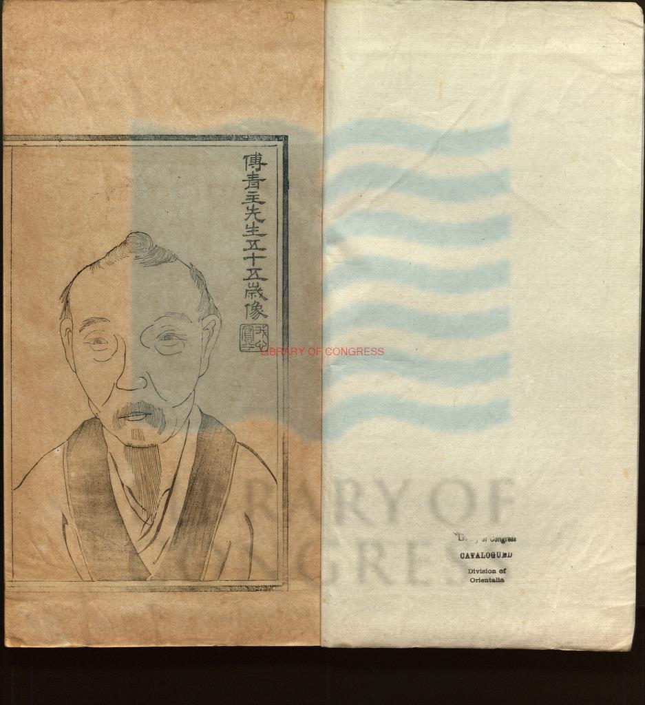 09564-嗇廬雜著十二卷_清傅山著_清末刻本。1874-19110