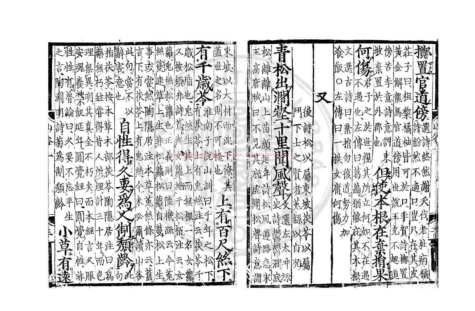 09590-山谷詩集注_(宋)黃庭堅撰_明朝鮮覆刊宋紹定壬辰(五年_1232)延平本1