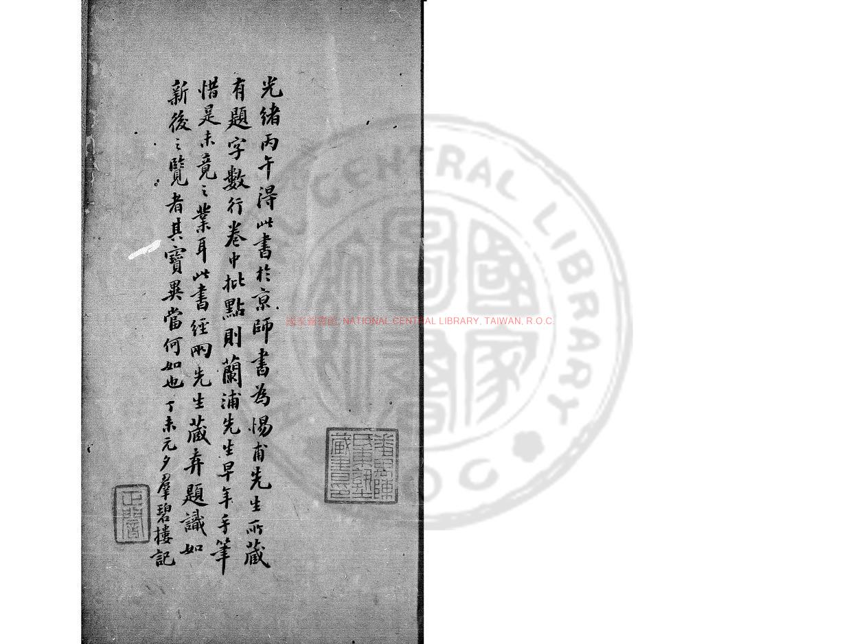 09594-山谷詩註_(宋)黃庭堅撰_(宋)任淵註_清乾隆四十七年(1782)武英殿聚珍本0