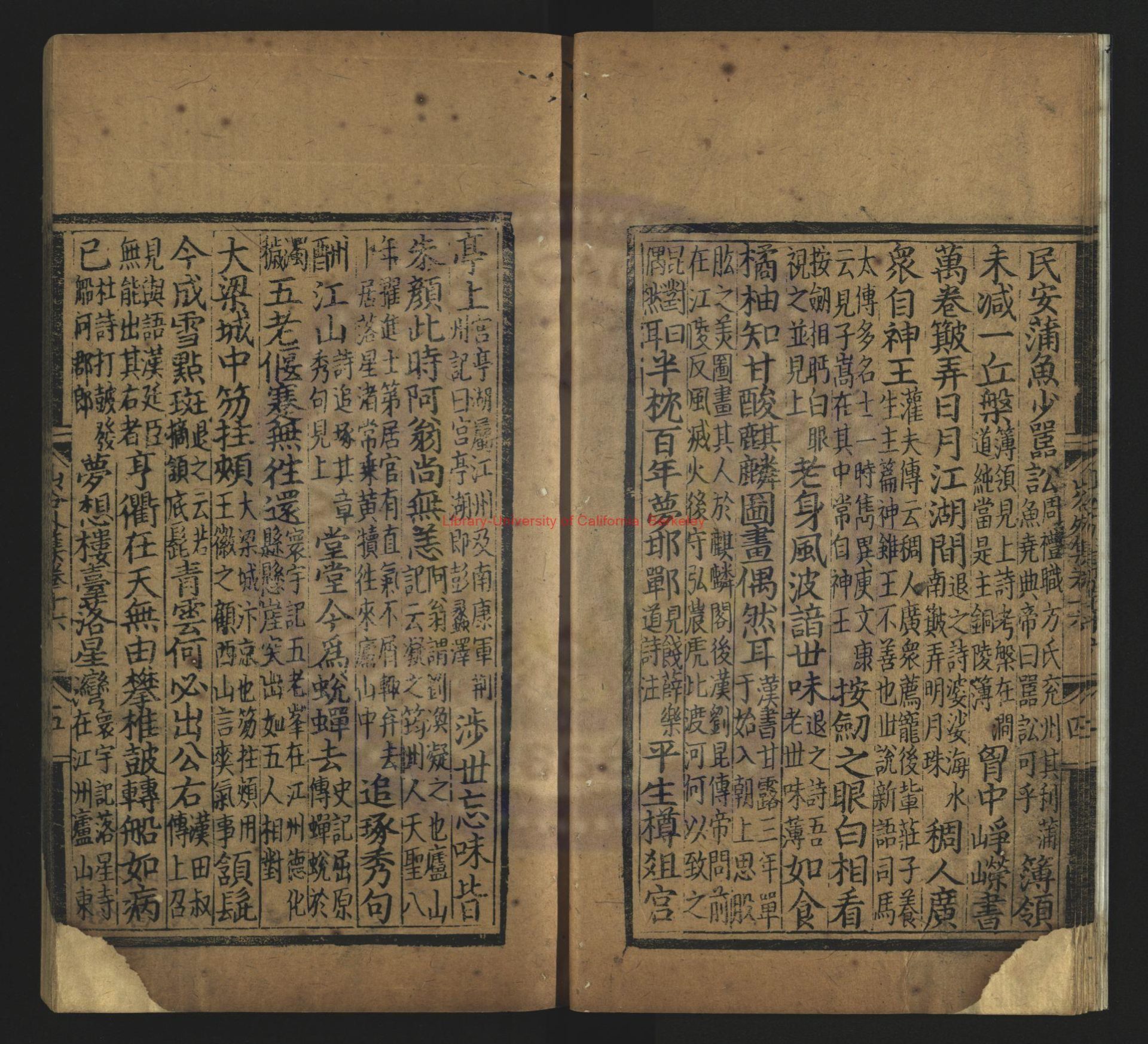 09595-山谷外集詩注_宋（宋）黃庭堅撰_清康熙三十三年(1694)刻本1