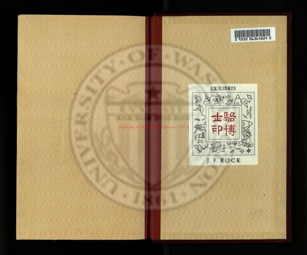 09598-山海經_(晉)郭樸注_明萬曆間(1573-1620)新安吳氏校刊本0