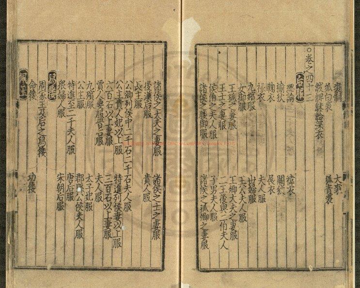 09629-山堂先生羣書考索_(宋)章如愚撰_元延祐庚申(七年_1320)圓沙書院刊本1