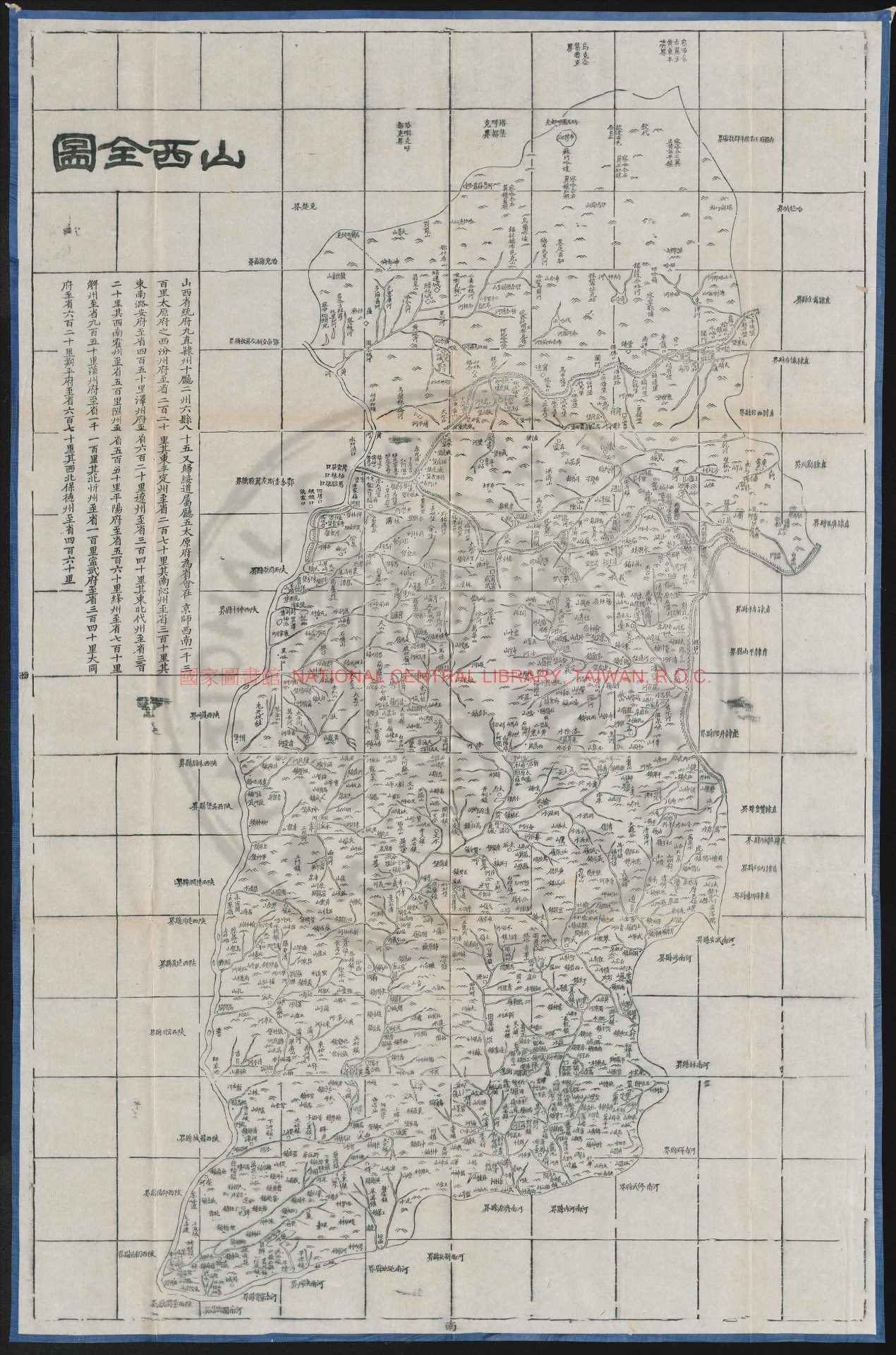 09631-山西全圖1幅_湖北官書局_刻印1