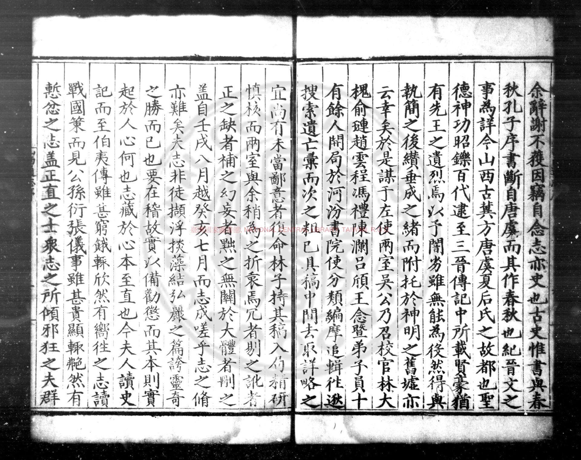 09633-山西通志_(明)周斯盛等纂修_明嘉靖四十三年(1564)刊本1