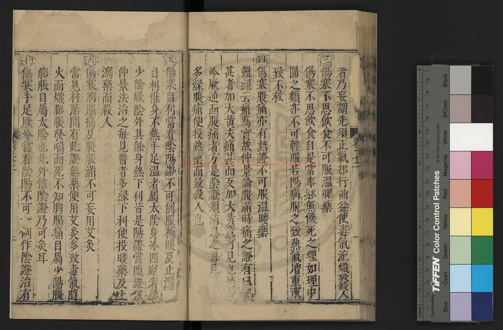 09694-傷寒十勸_(□)李子建撰_明萬曆二十九年(1601)新安吳勉學刊古今醫統正脈全書本1