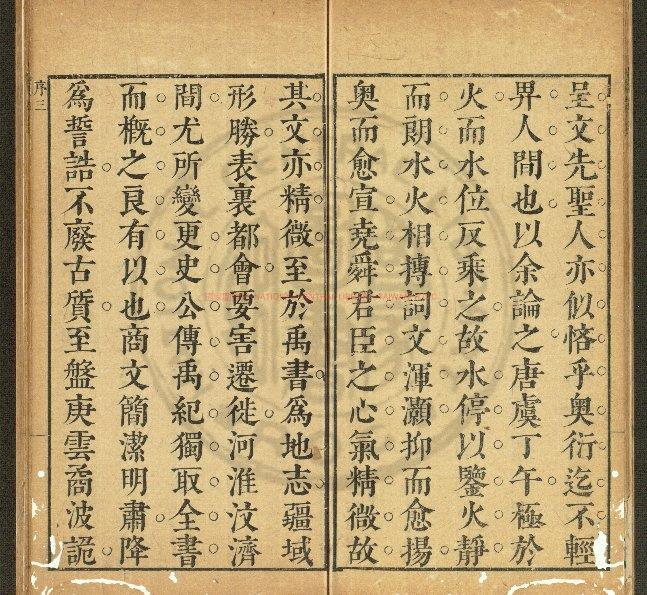 09740-尚書說約_(明)李熿撰_明崇禎庚辰(十三年_1640)古吳李氏刊本1