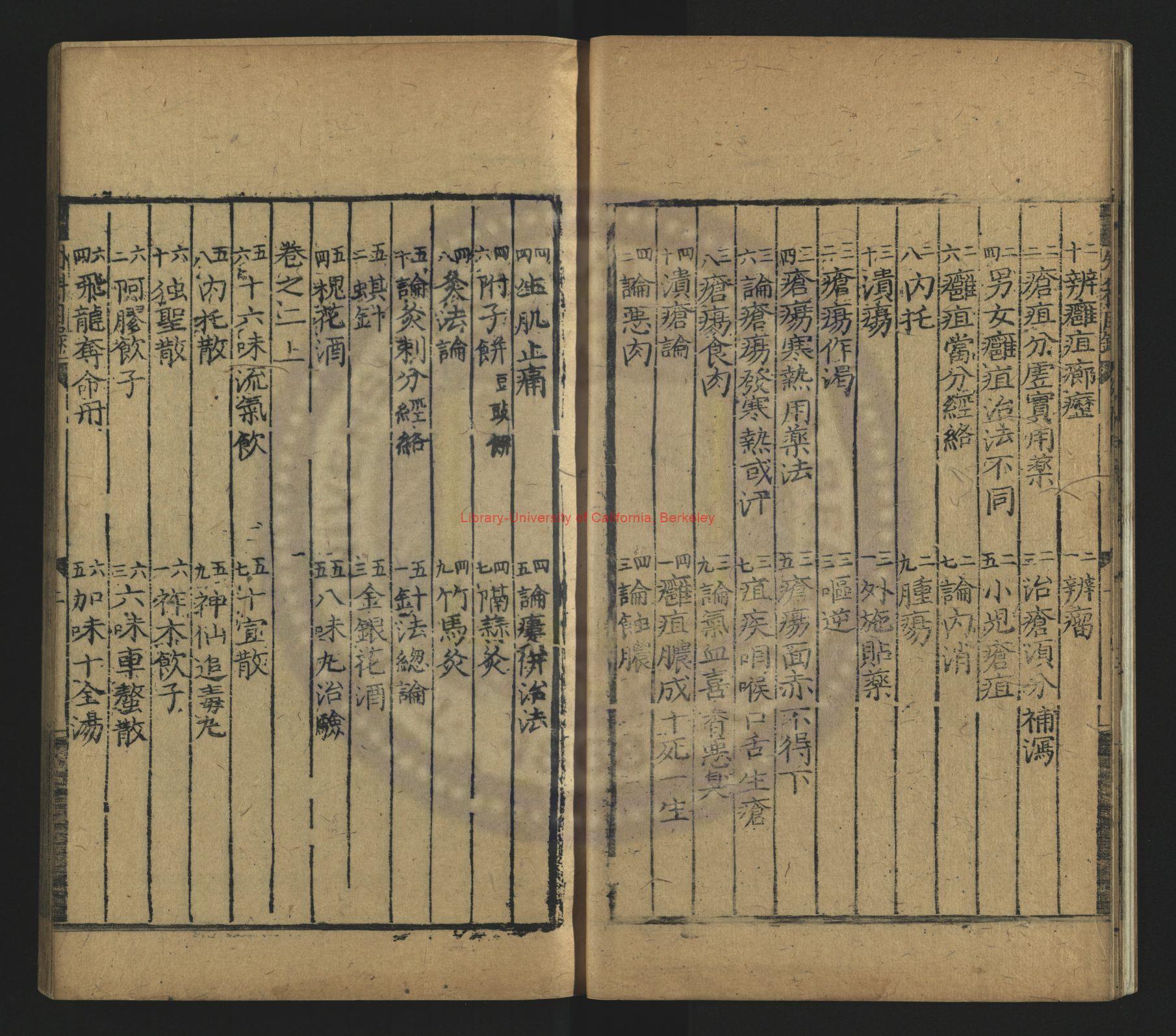 09820-神農本草經疏_(明)繆希雍撰_明天啟乙丑(五年_1625)海虞毛氏綠君亭刊本1