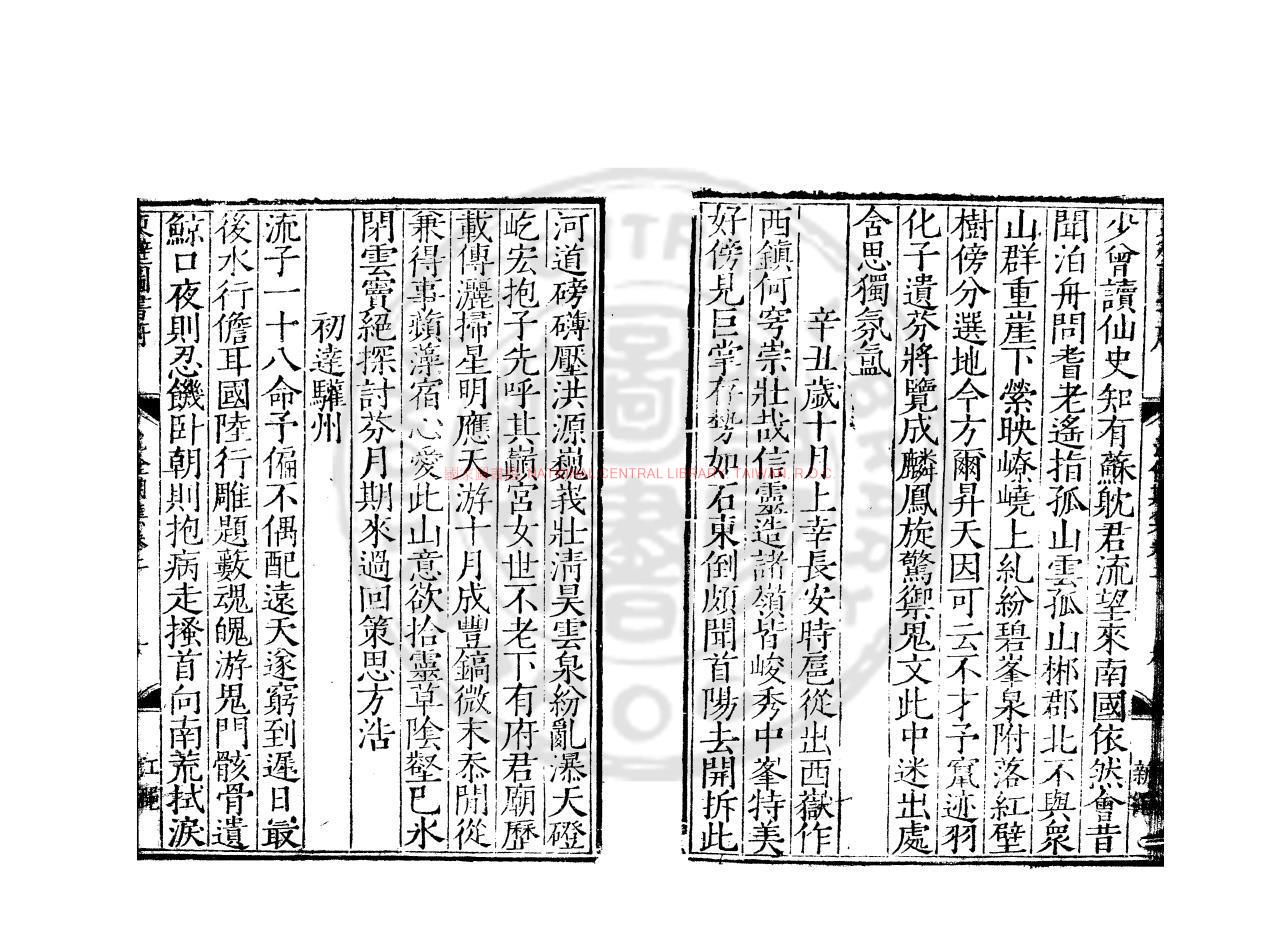 09844-沈佺期集_(唐)沈佺期撰_明嘉靖間(1522-1566)江都黃埻刊本1